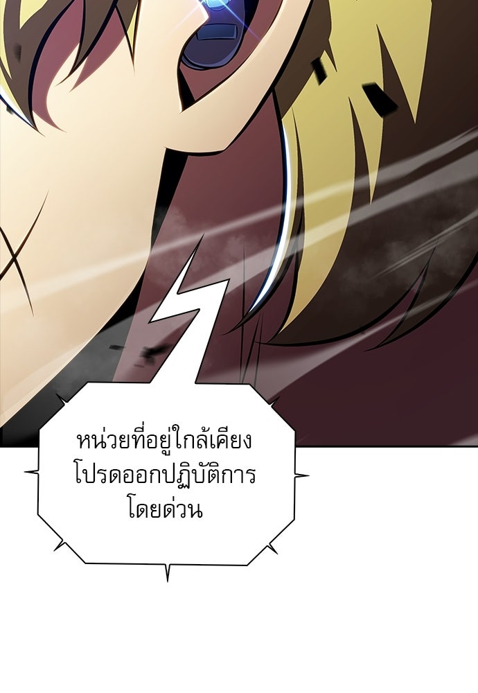 ครัวผู้กล้าท้าให้ชิม - หน้า 2