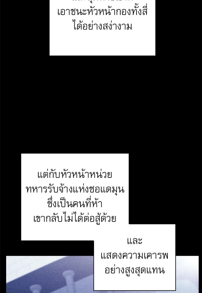 ครัวผู้กล้าท้าให้ชิม - หน้า 20