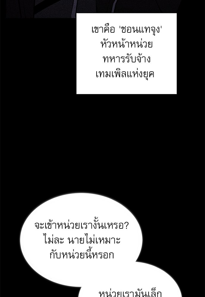 ครัวผู้กล้าท้าให้ชิม - หน้า 22