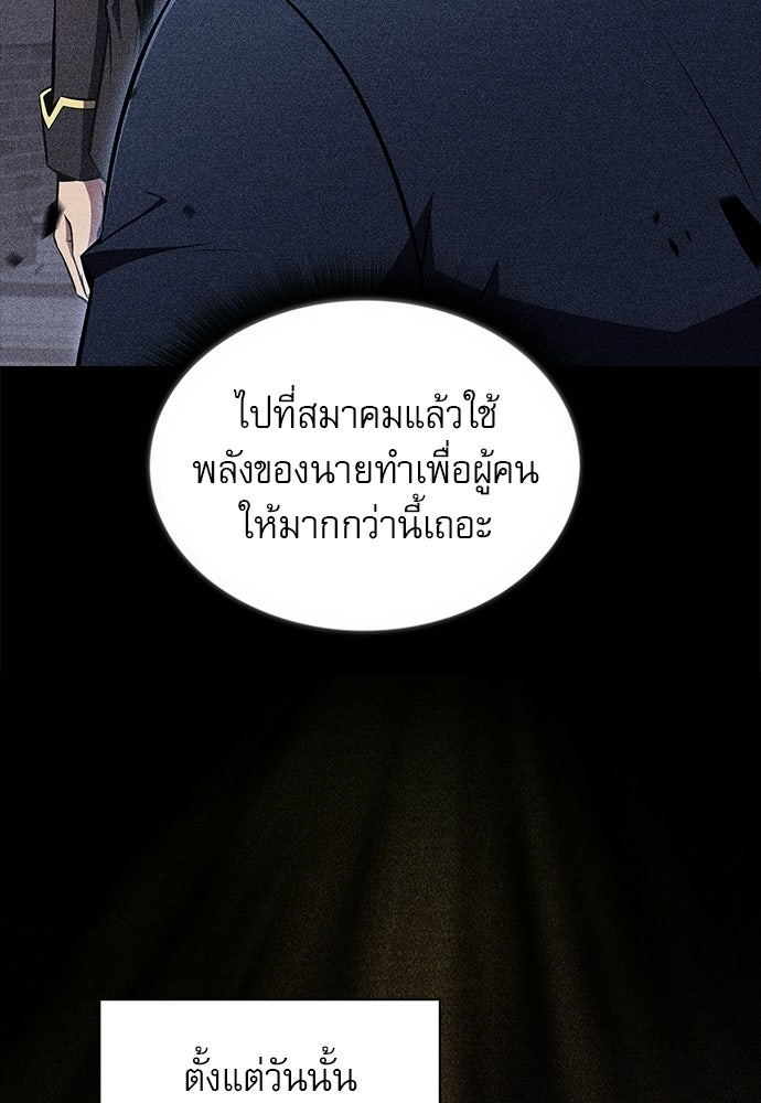 ครัวผู้กล้าท้าให้ชิม - หน้า 24