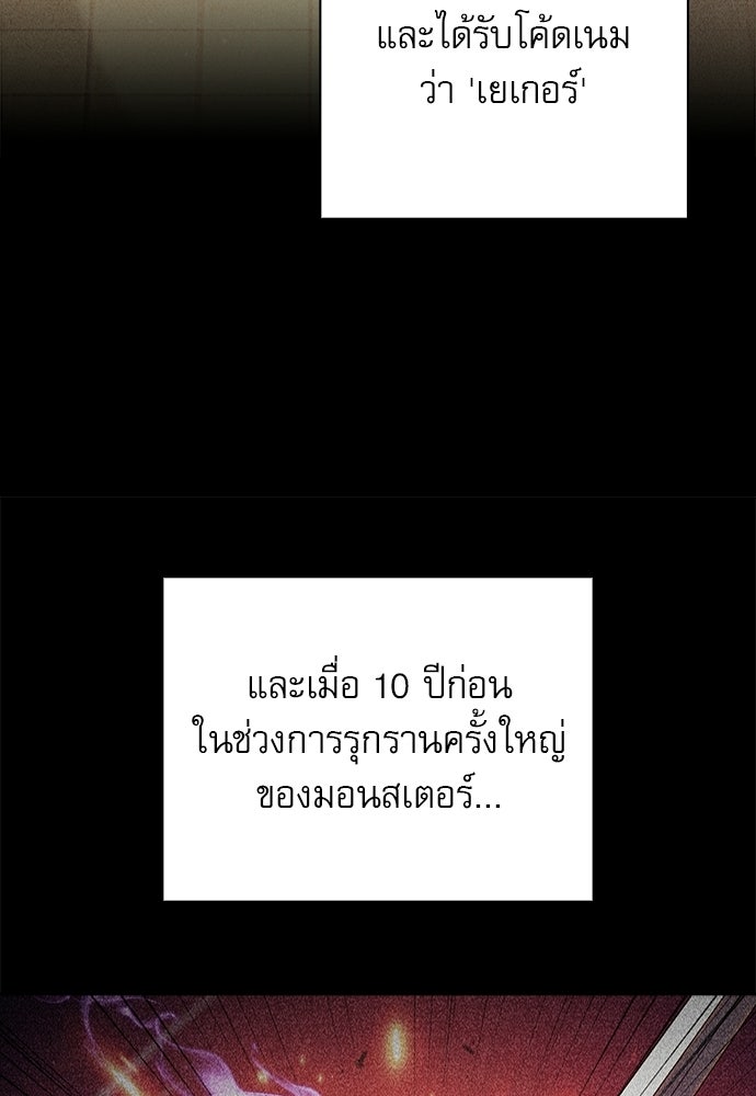ครัวผู้กล้าท้าให้ชิม - หน้า 27