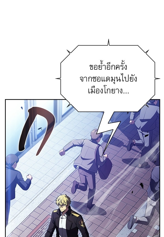 ครัวผู้กล้าท้าให้ชิม - หน้า 3