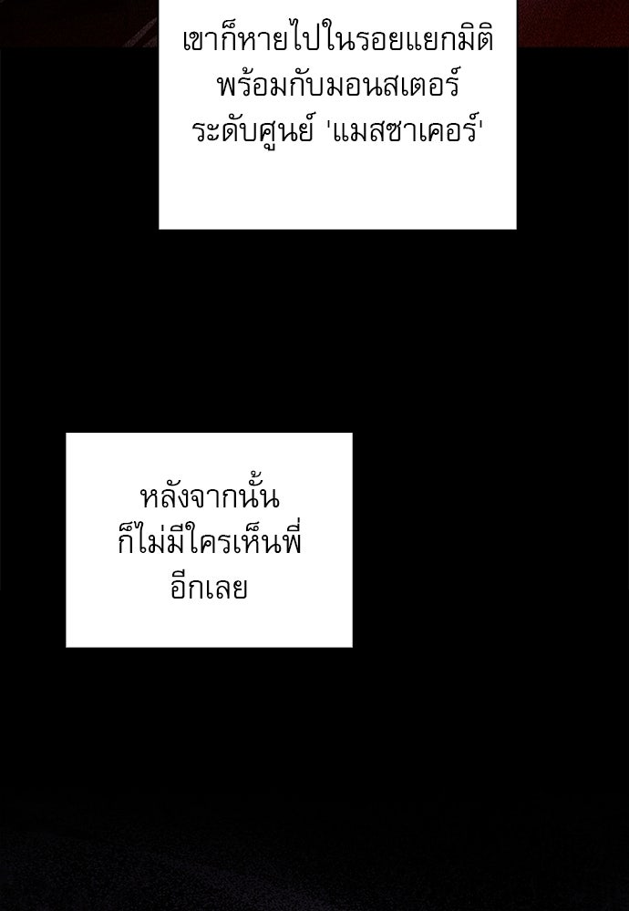 ครัวผู้กล้าท้าให้ชิม - หน้า 30