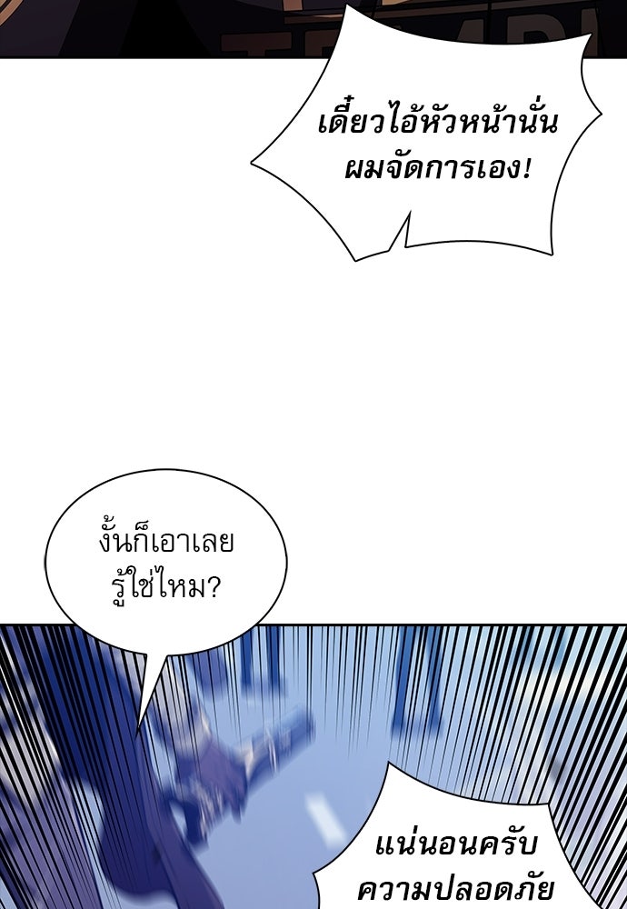 ครัวผู้กล้าท้าให้ชิม - หน้า 47
