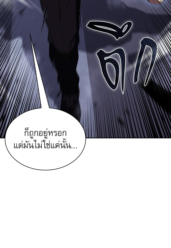 ครัวผู้กล้าท้าให้ชิม - หน้า 49