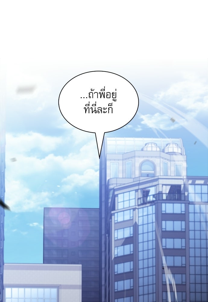 ครัวผู้กล้าท้าให้ชิม - หน้า 5