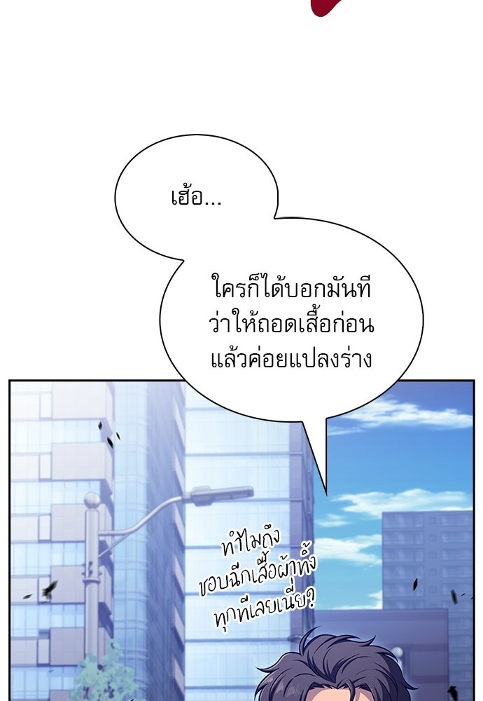 ครัวผู้กล้าท้าให้ชิม - หน้า 58