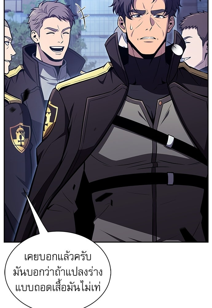 ครัวผู้กล้าท้าให้ชิม - หน้า 59