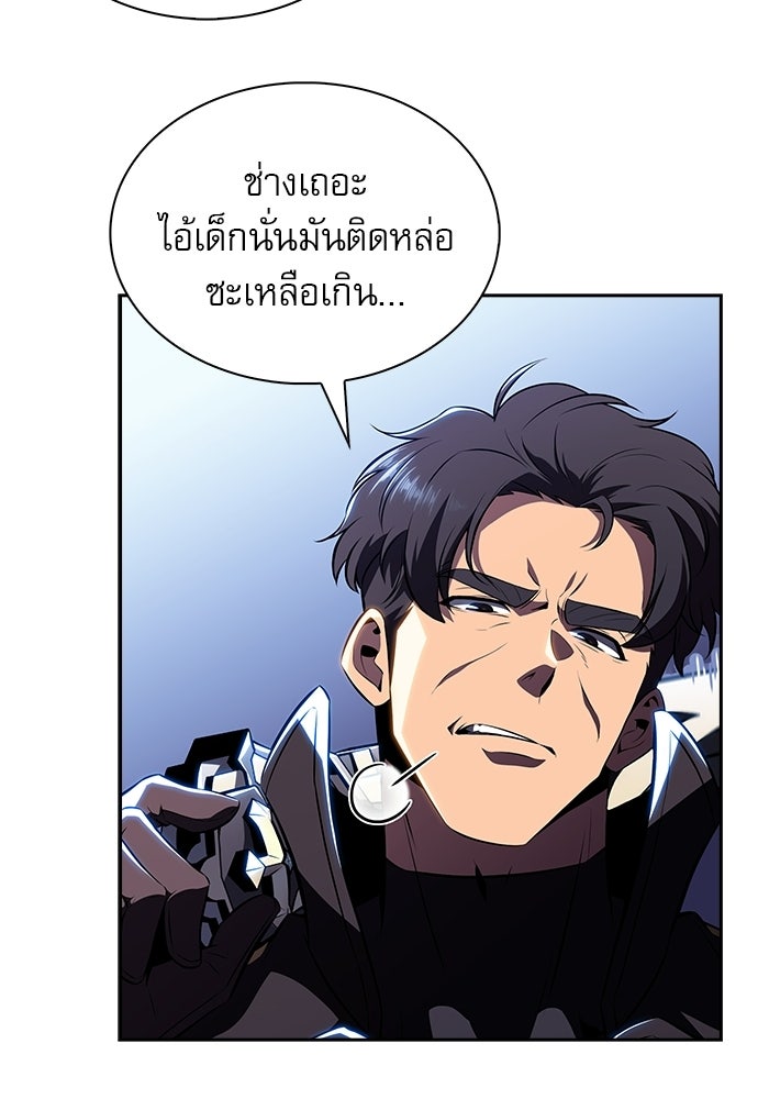 ครัวผู้กล้าท้าให้ชิม - หน้า 60