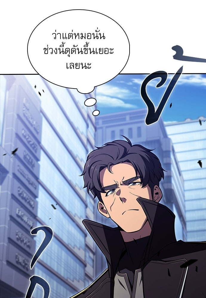 ครัวผู้กล้าท้าให้ชิม - หน้า 63