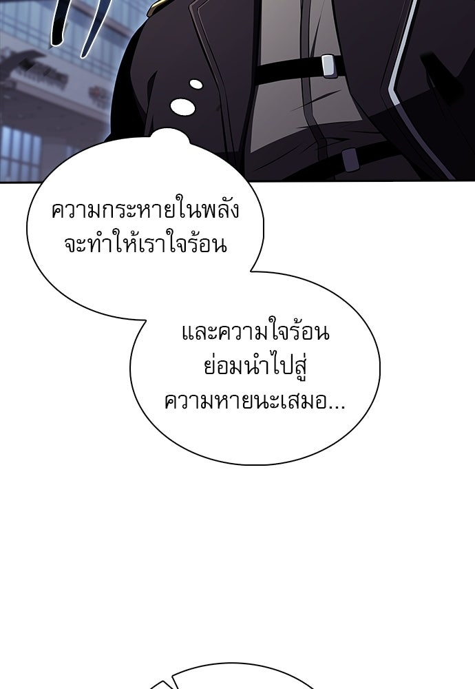 ครัวผู้กล้าท้าให้ชิม - หน้า 64