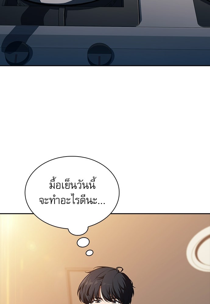 ครัวผู้กล้าท้าให้ชิม - หน้า 69