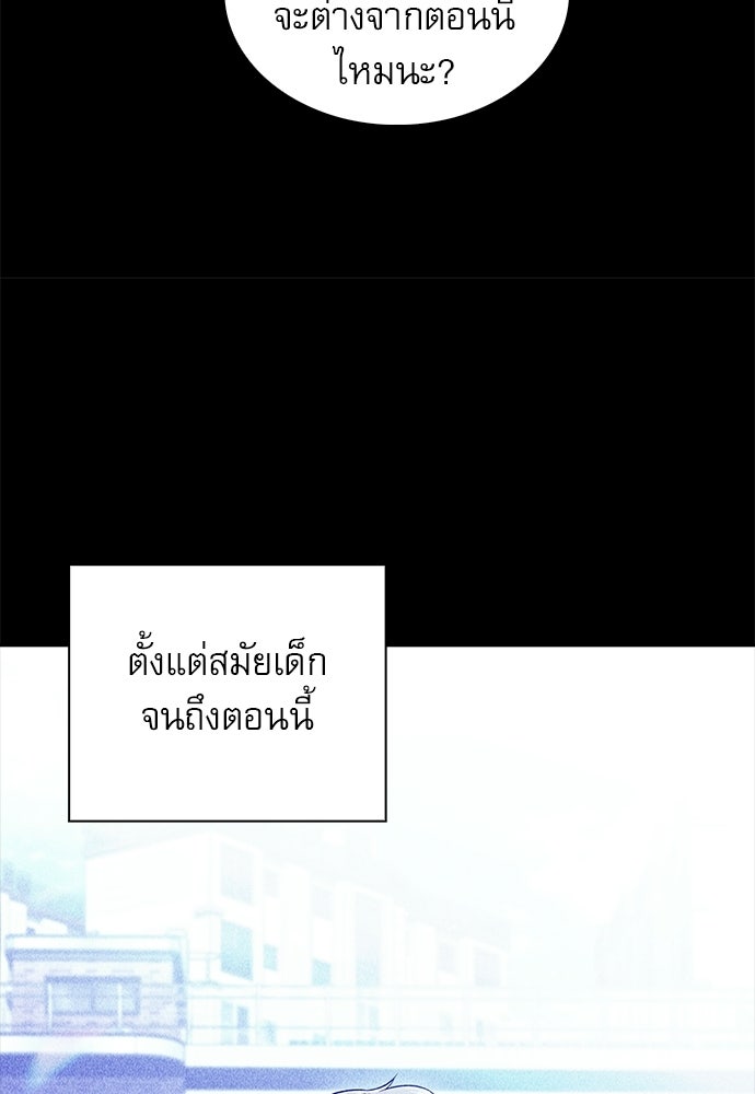 ครัวผู้กล้าท้าให้ชิม - หน้า 7