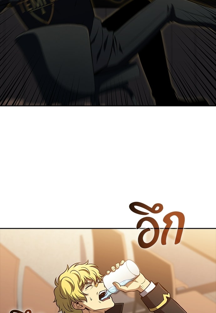 ครัวผู้กล้าท้าให้ชิม - หน้า 84