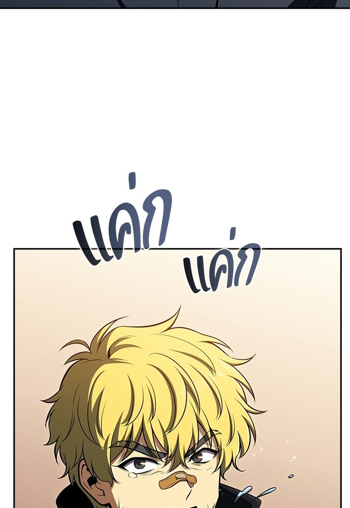 ครัวผู้กล้าท้าให้ชิม - หน้า 86