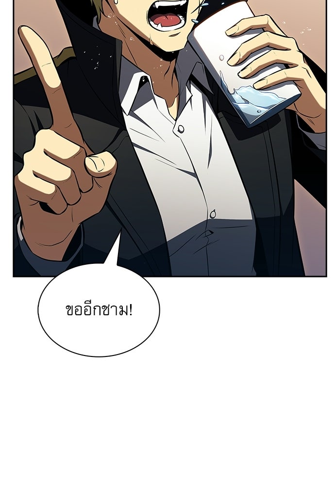ครัวผู้กล้าท้าให้ชิม - หน้า 87
