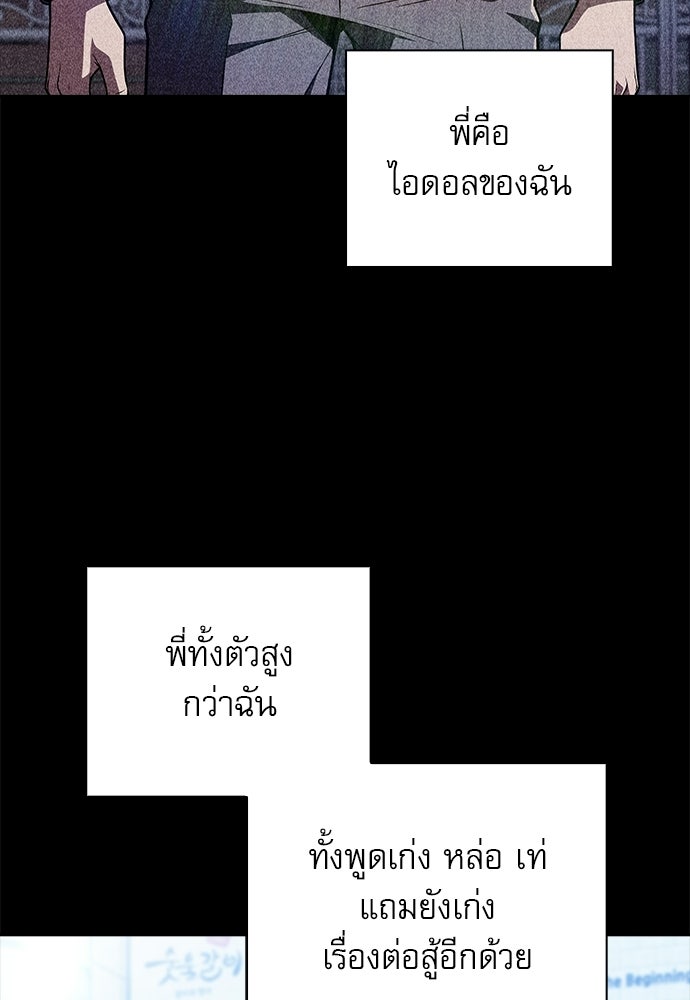 ครัวผู้กล้าท้าให้ชิม - หน้า 9