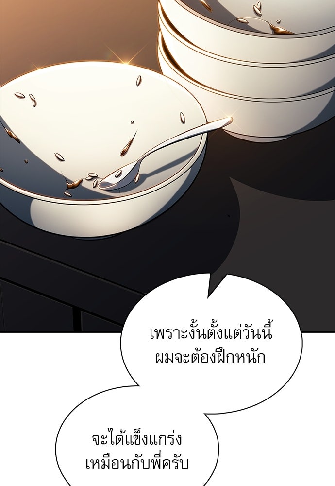 ครัวผู้กล้าท้าให้ชิม - หน้า 92