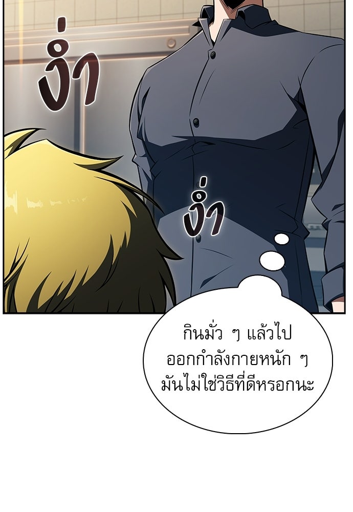 ครัวผู้กล้าท้าให้ชิม - หน้า 94