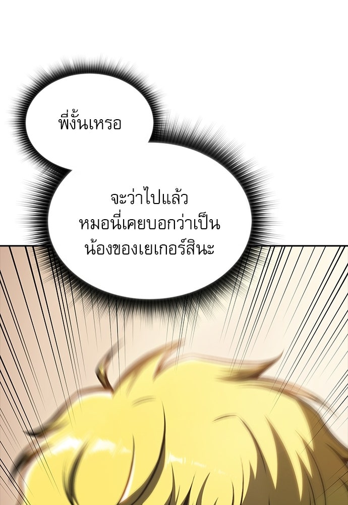 ครัวผู้กล้าท้าให้ชิม - หน้า 95
