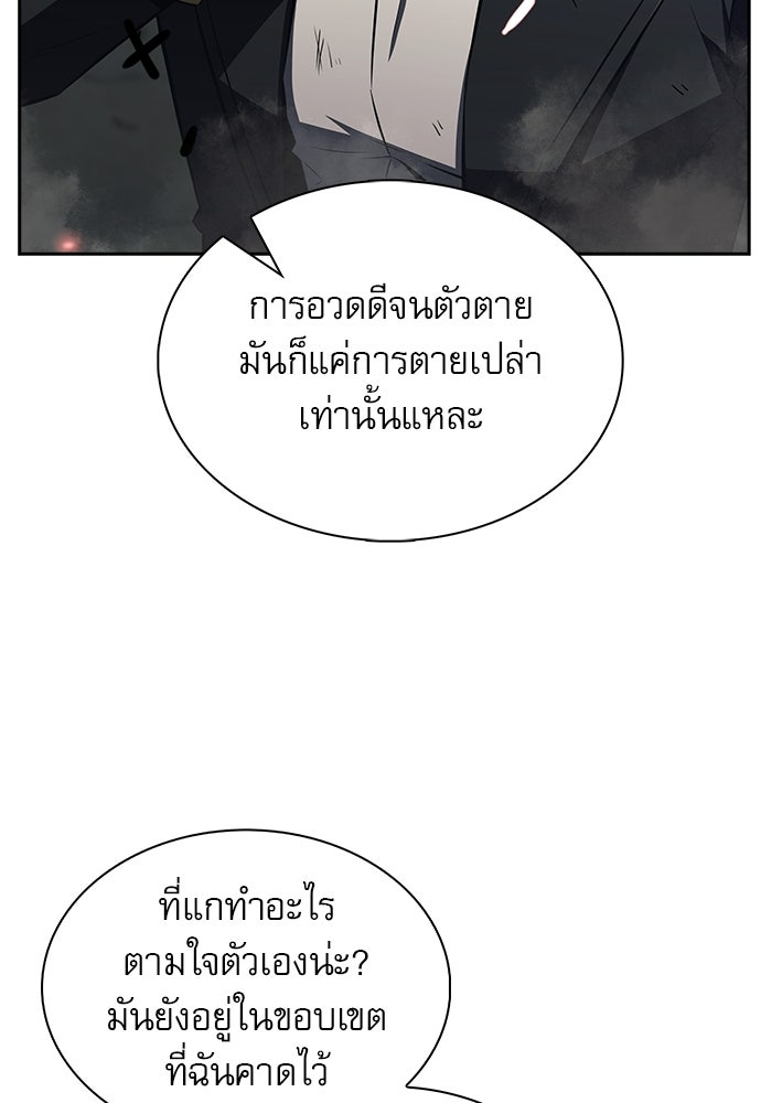ครัวผู้กล้าท้าให้ชิม - หน้า 40