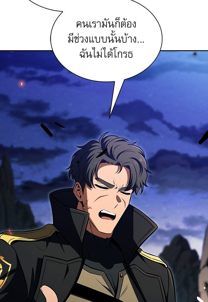 ครัวผู้กล้าท้าให้ชิม - หน้า 41