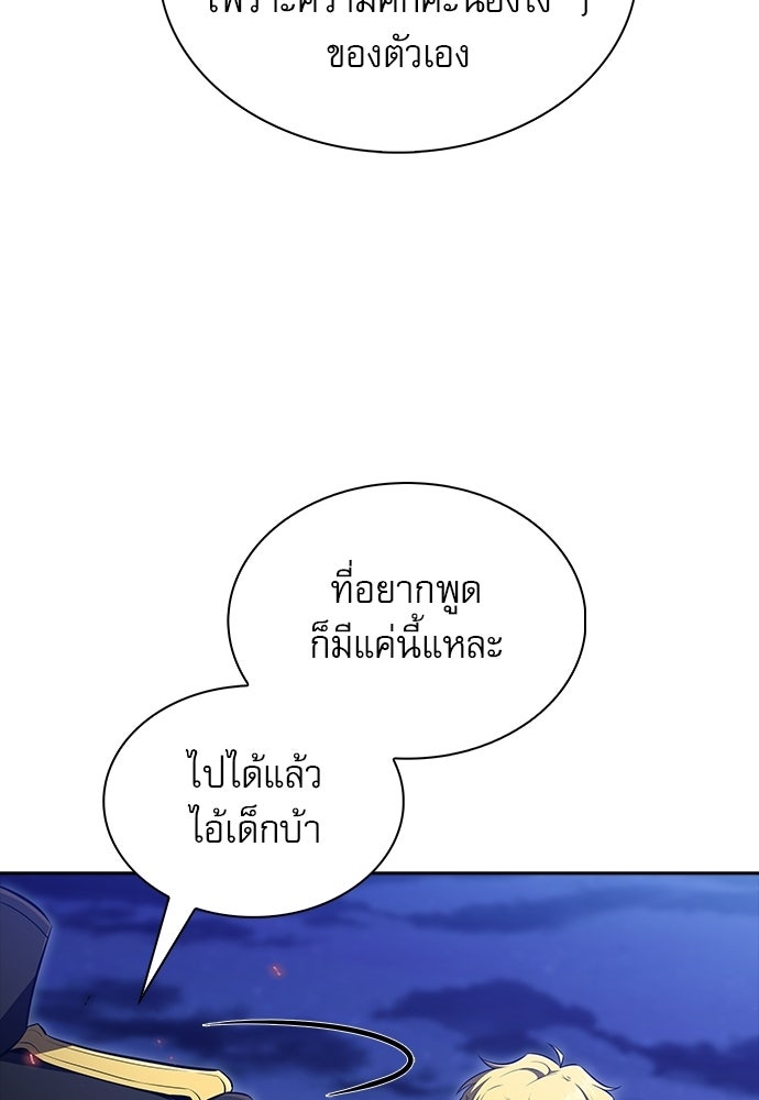 ครัวผู้กล้าท้าให้ชิม - หน้า 45