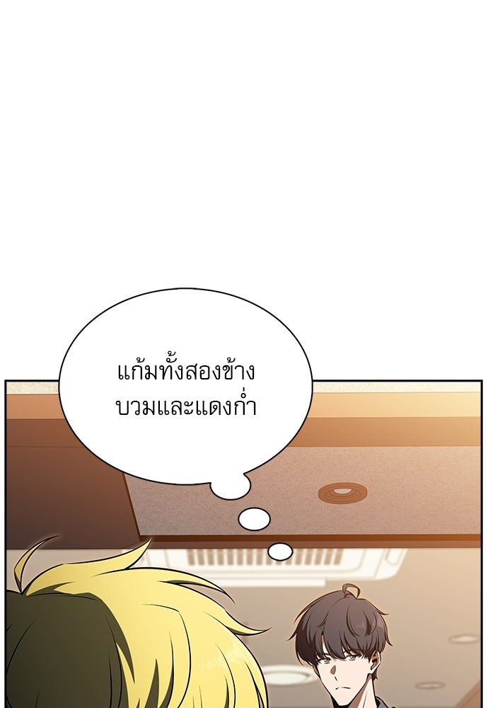 ครัวผู้กล้าท้าให้ชิม - หน้า 53