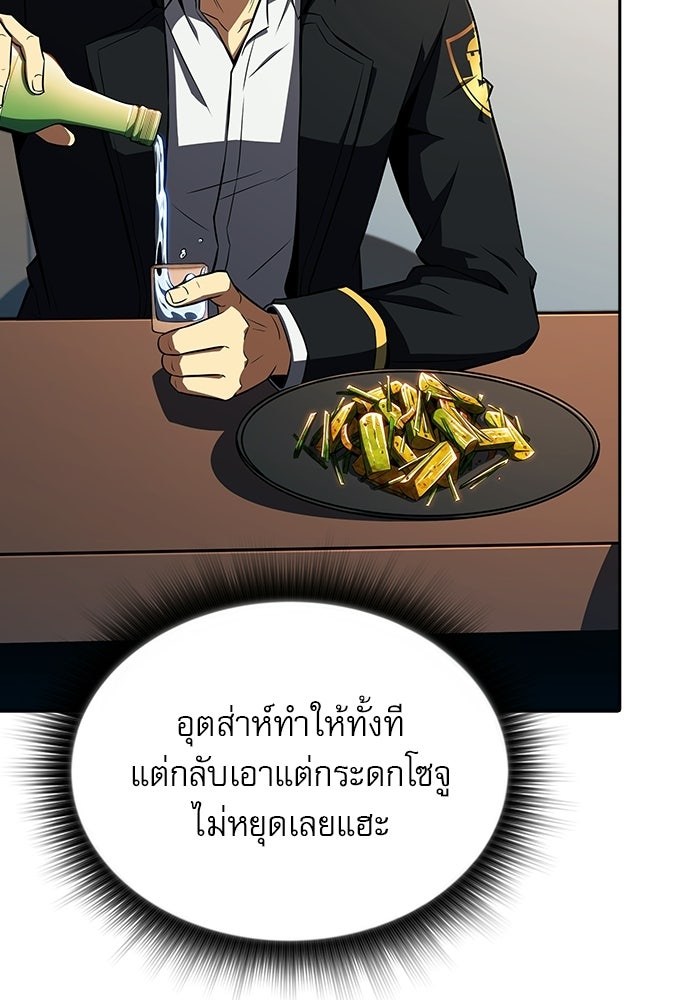 ครัวผู้กล้าท้าให้ชิม - หน้า 63