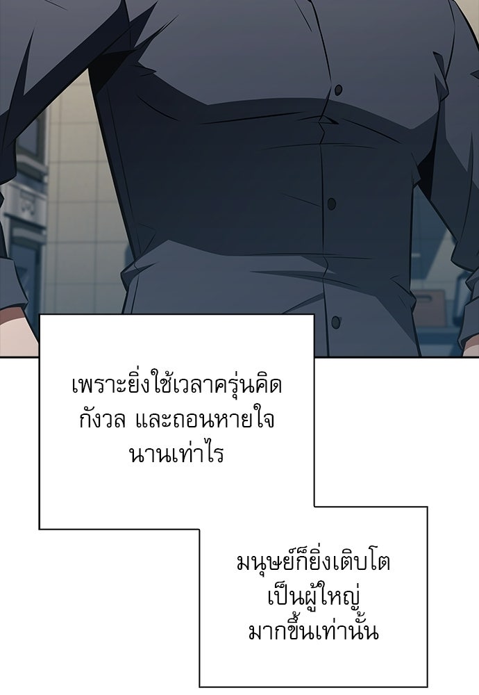 ครัวผู้กล้าท้าให้ชิม - หน้า 67