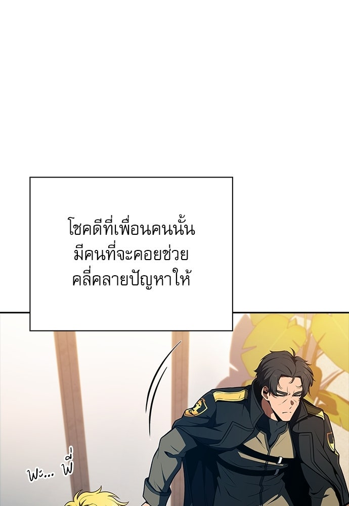 ครัวผู้กล้าท้าให้ชิม - หน้า 73