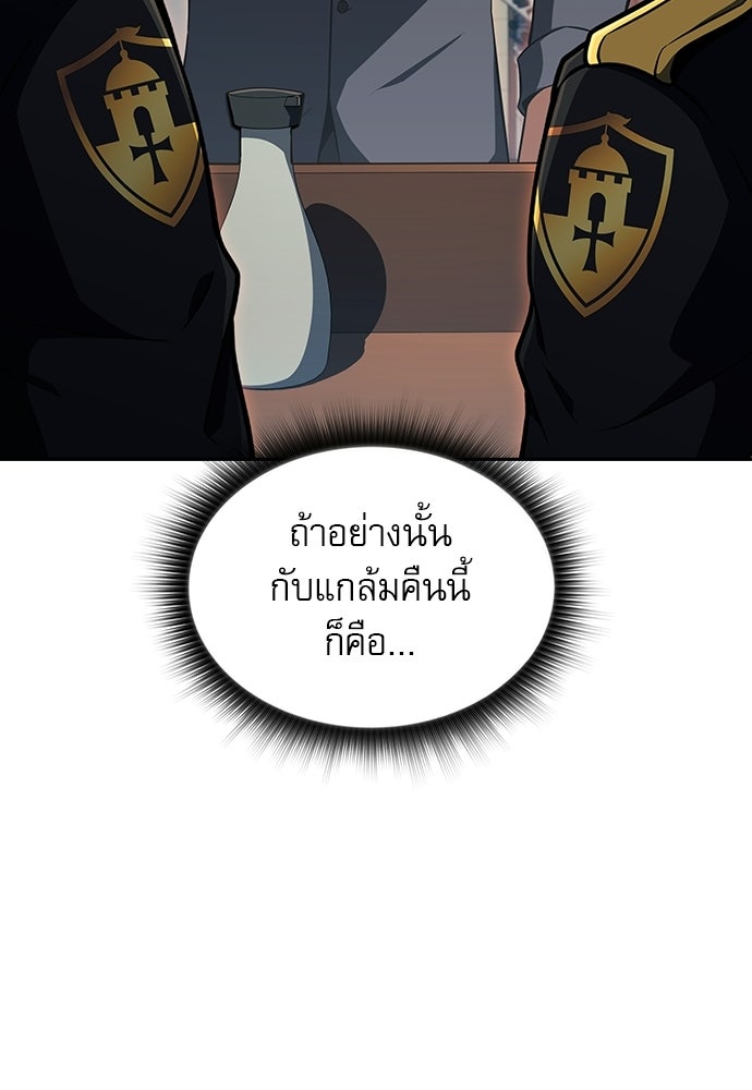 ครัวผู้กล้าท้าให้ชิม - หน้า 76