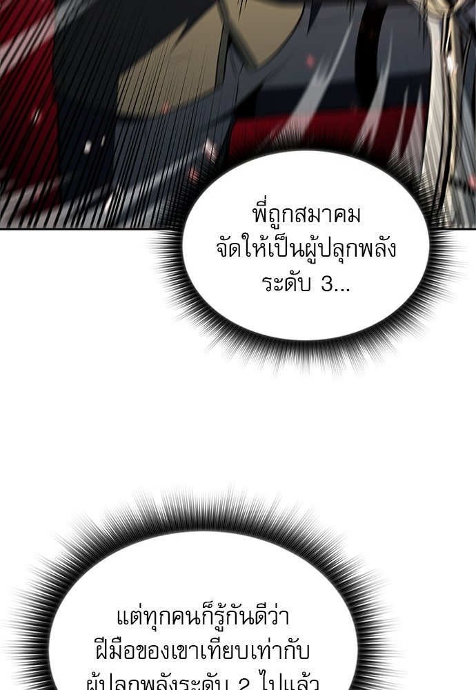 ครัวผู้กล้าท้าให้ชิม - หน้า 8