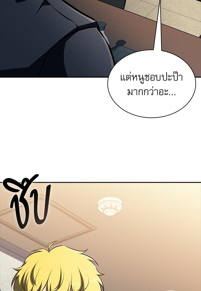 ครัวผู้กล้าท้าให้ชิม - หน้า 91