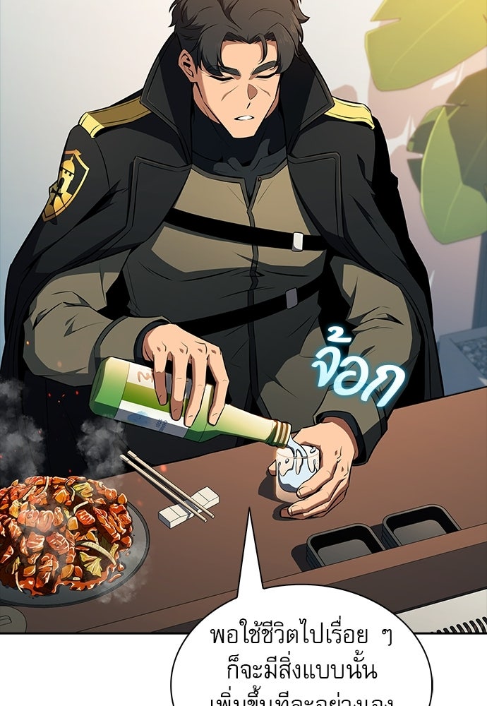 ครัวผู้กล้าท้าให้ชิม - หน้า 97