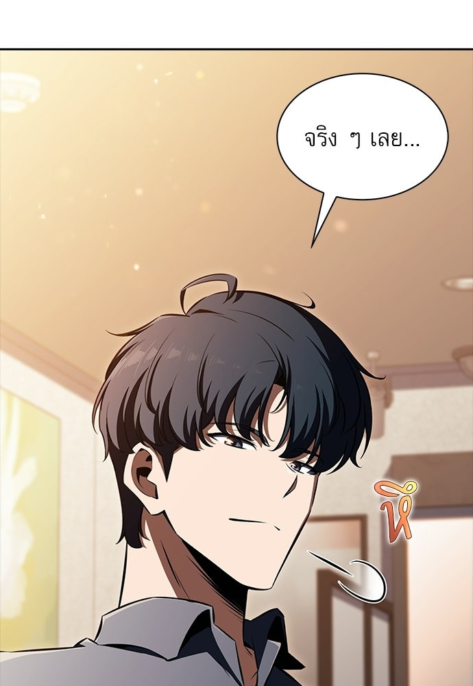 ครัวผู้กล้าท้าให้ชิม - หน้า 130