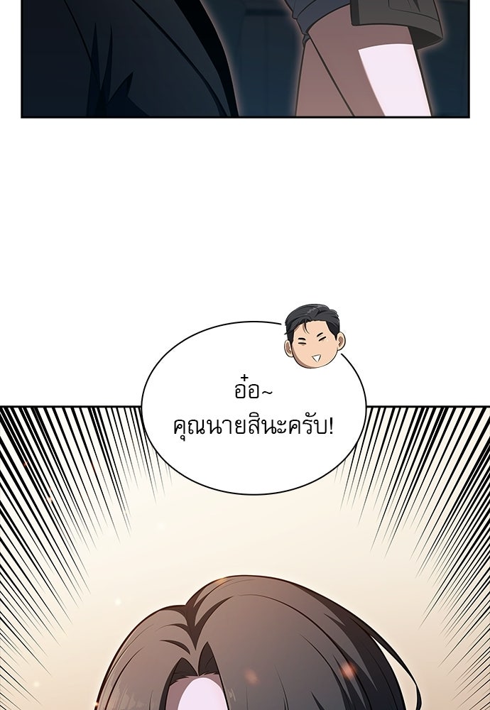 ครัวผู้กล้าท้าให้ชิม - หน้า 90