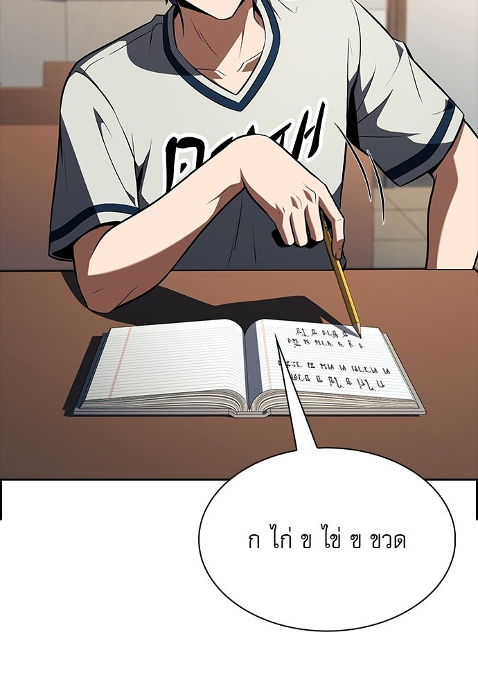 ครัวผู้กล้าท้าให้ชิม - หน้า 22
