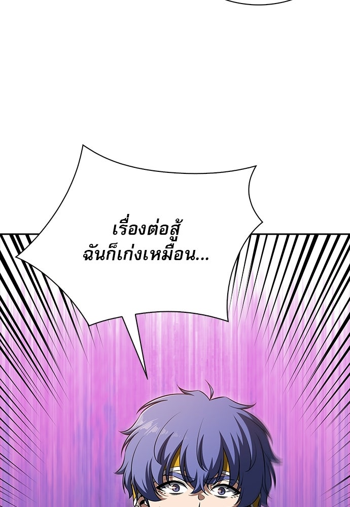 ครัวผู้กล้าท้าให้ชิม - หน้า 32