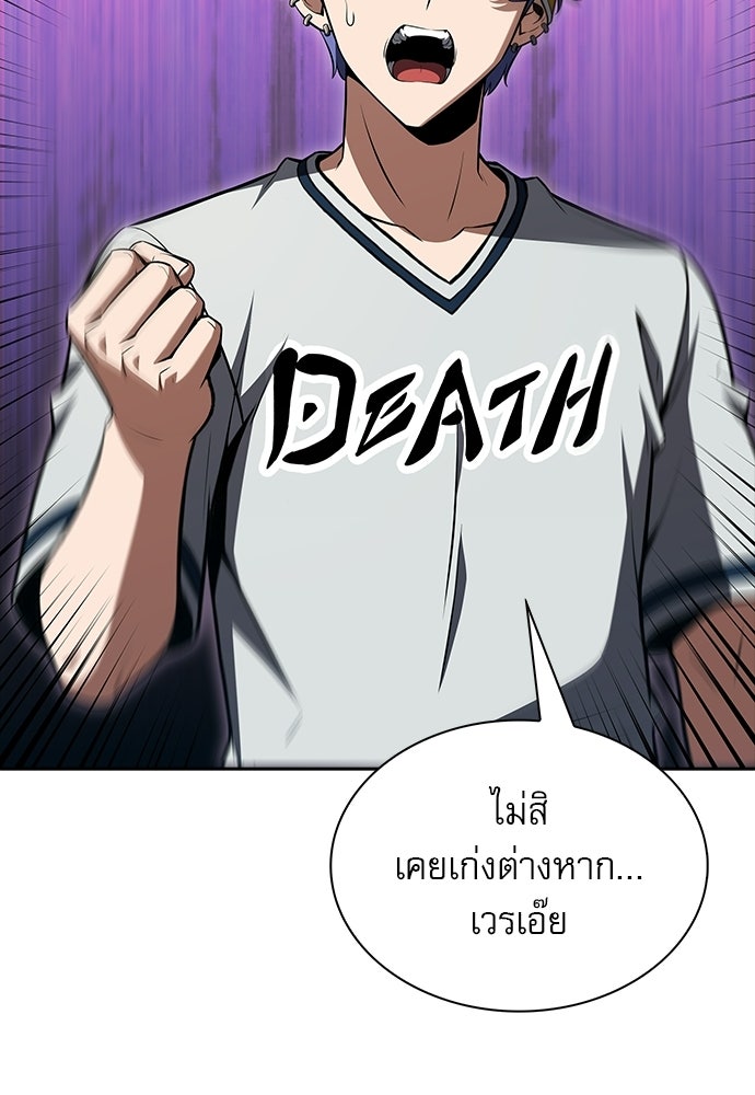 ครัวผู้กล้าท้าให้ชิม - หน้า 33