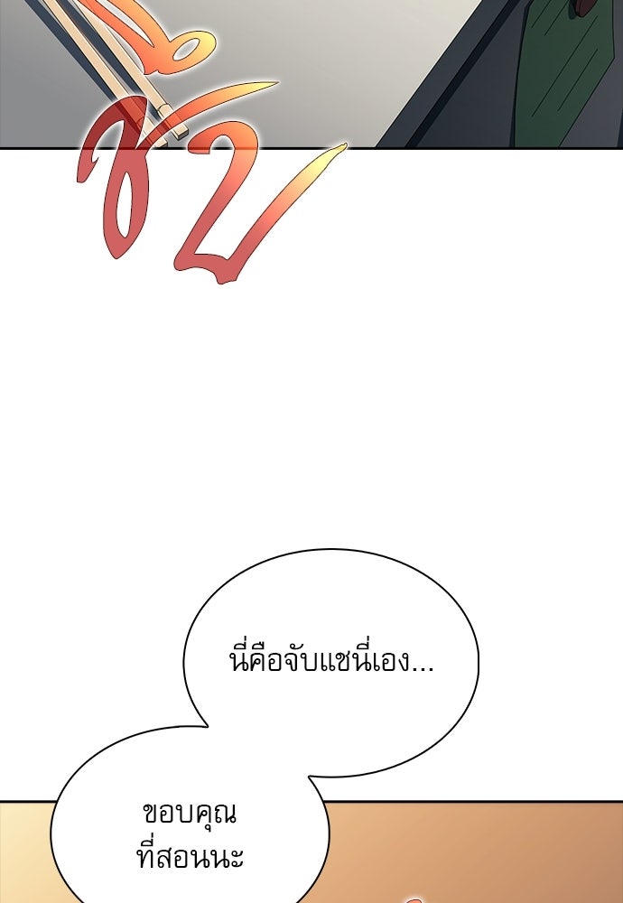 ครัวผู้กล้าท้าให้ชิม - หน้า 46