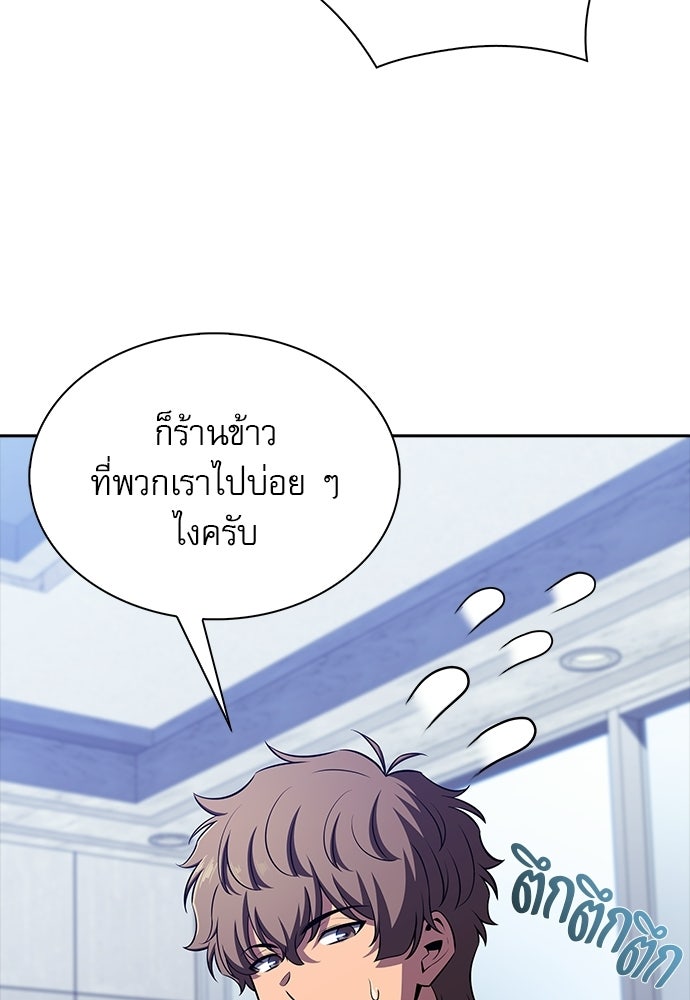 ครัวผู้กล้าท้าให้ชิม - หน้า 5