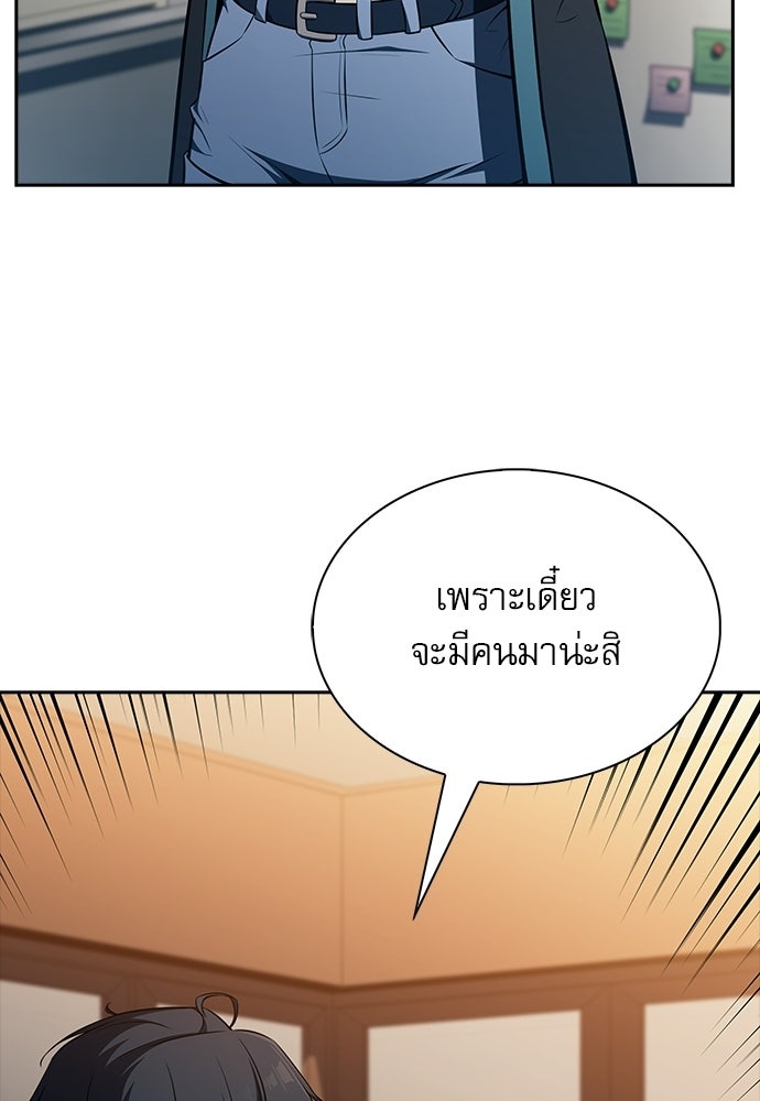 ครัวผู้กล้าท้าให้ชิม - หน้า 63