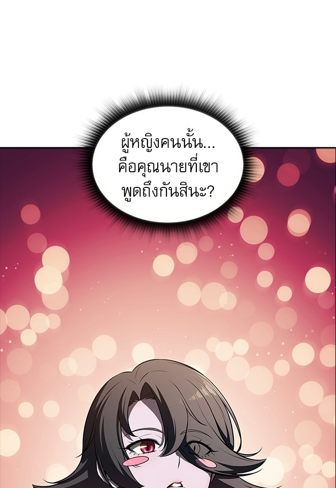 ครัวผู้กล้าท้าให้ชิม - หน้า 71