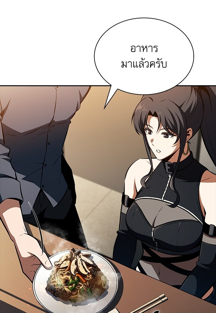 ครัวผู้กล้าท้าให้ชิม - หน้า 73