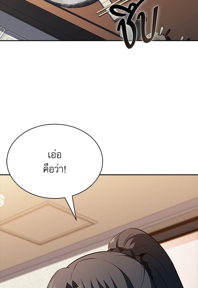 ครัวผู้กล้าท้าให้ชิม - หน้า 74