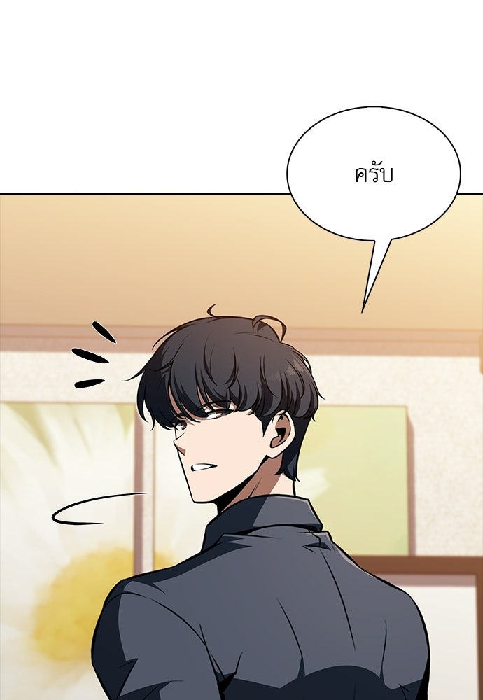 ครัวผู้กล้าท้าให้ชิม - หน้า 76