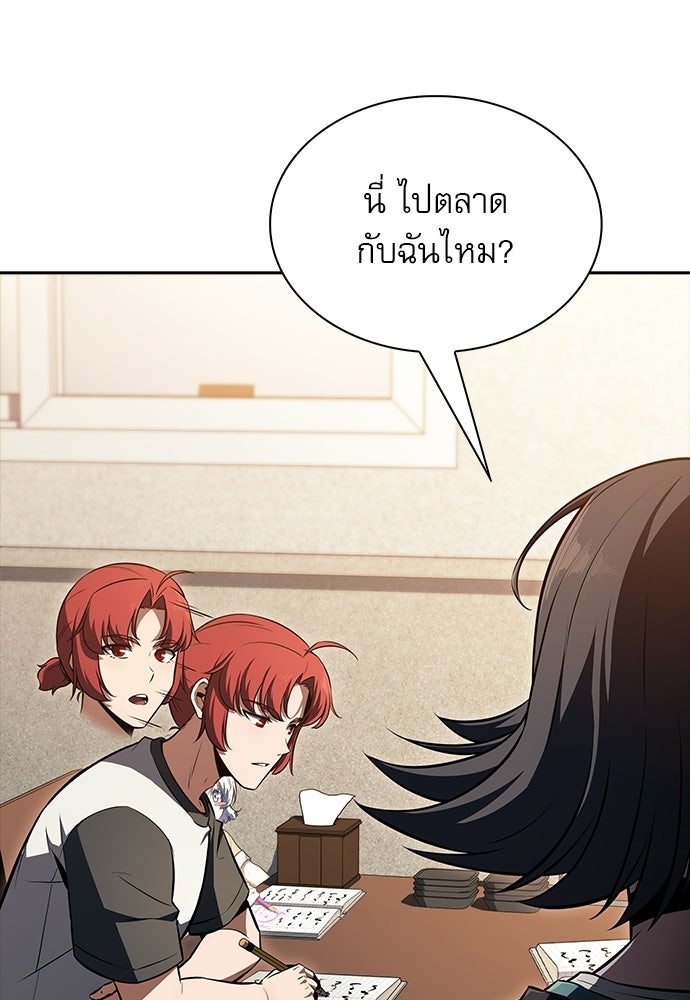 ครัวผู้กล้าท้าให้ชิม - หน้า 83