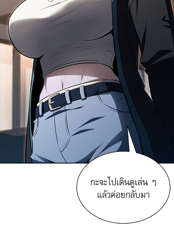 ครัวผู้กล้าท้าให้ชิม - หน้า 86