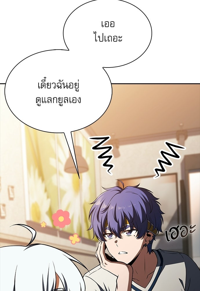 ครัวผู้กล้าท้าให้ชิม - หน้า 89